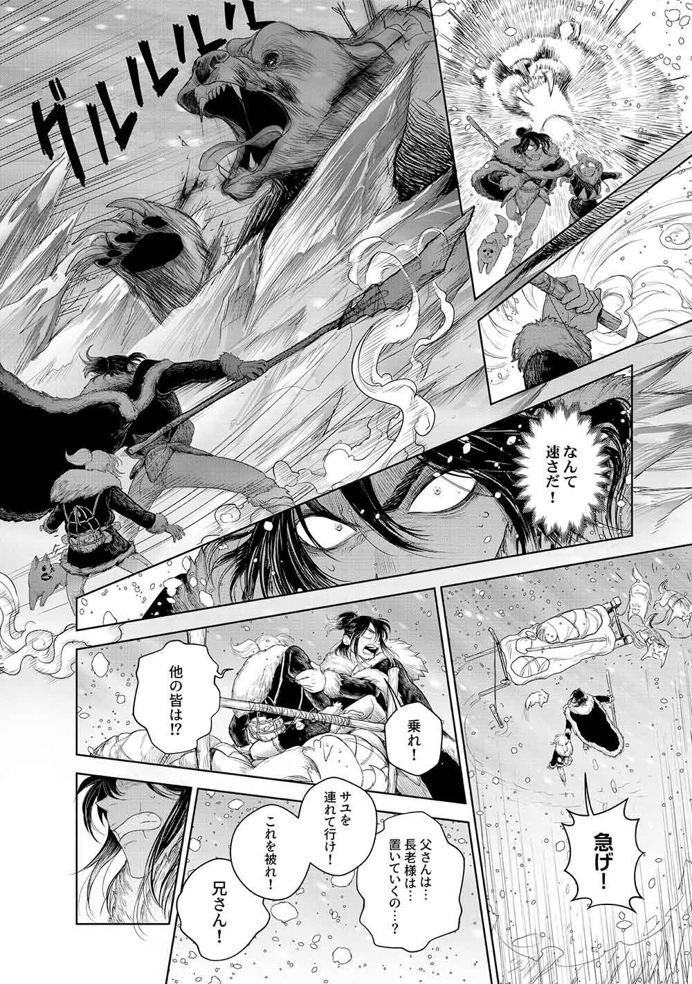 KOHVA - Chapter 1 - Page 36