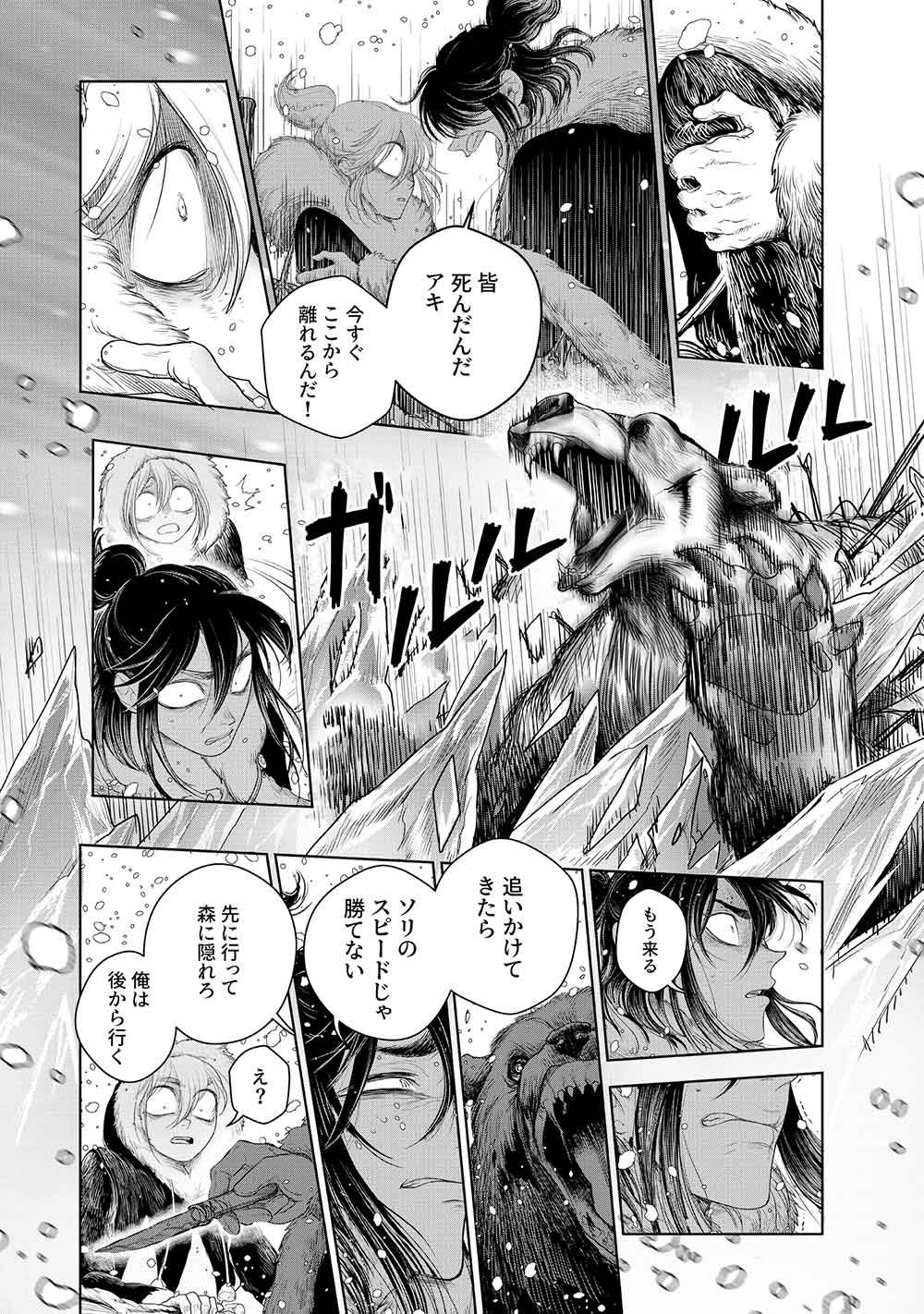 KOHVA - Chapter 1 - Page 37