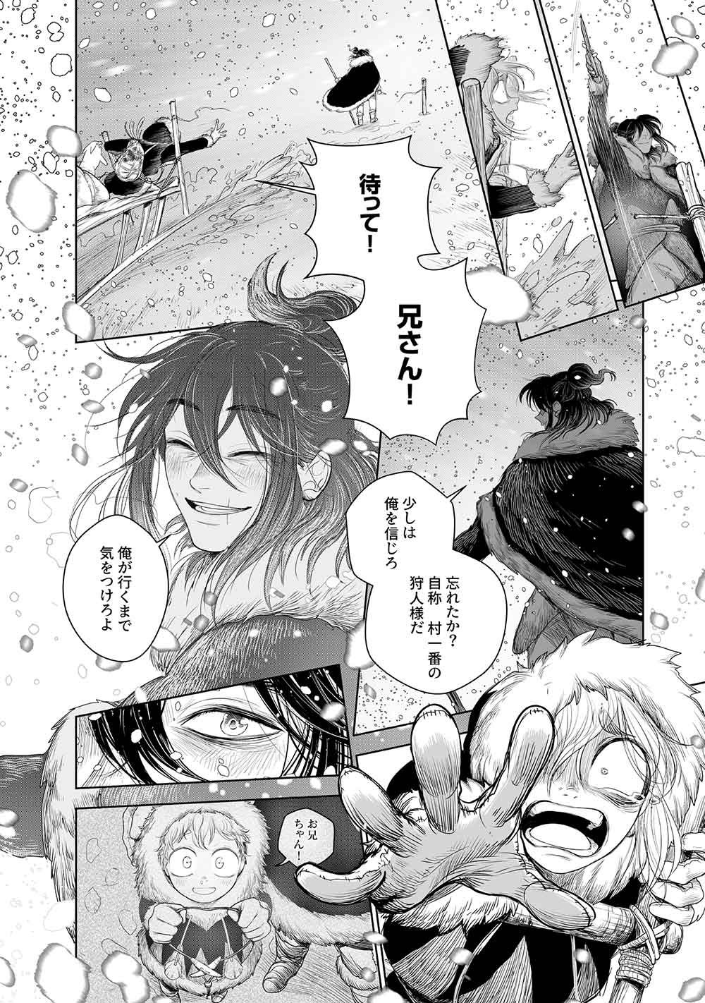 KOHVA - Chapter 1 - Page 38