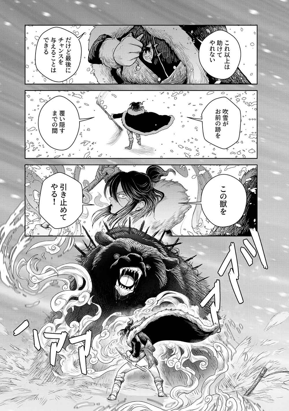 KOHVA - Chapter 1 - Page 39