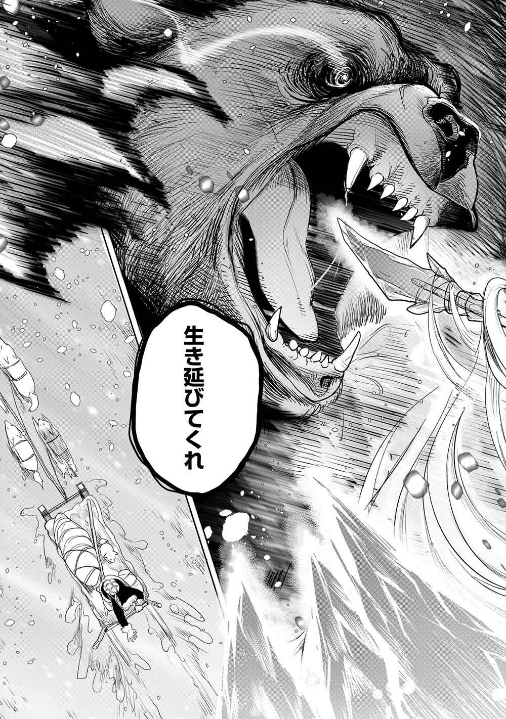 KOHVA - Chapter 1 - Page 41