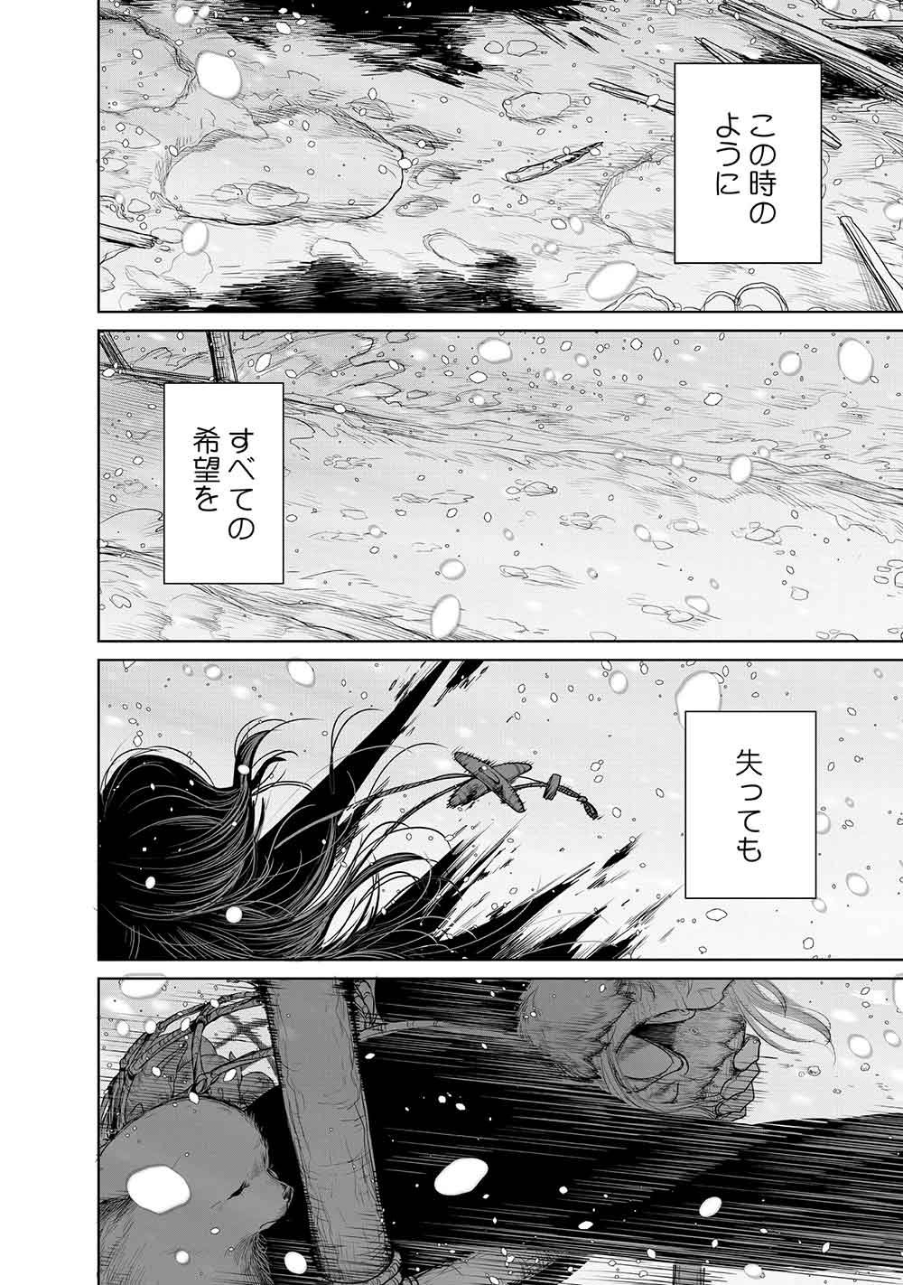 KOHVA - Chapter 1 - Page 42