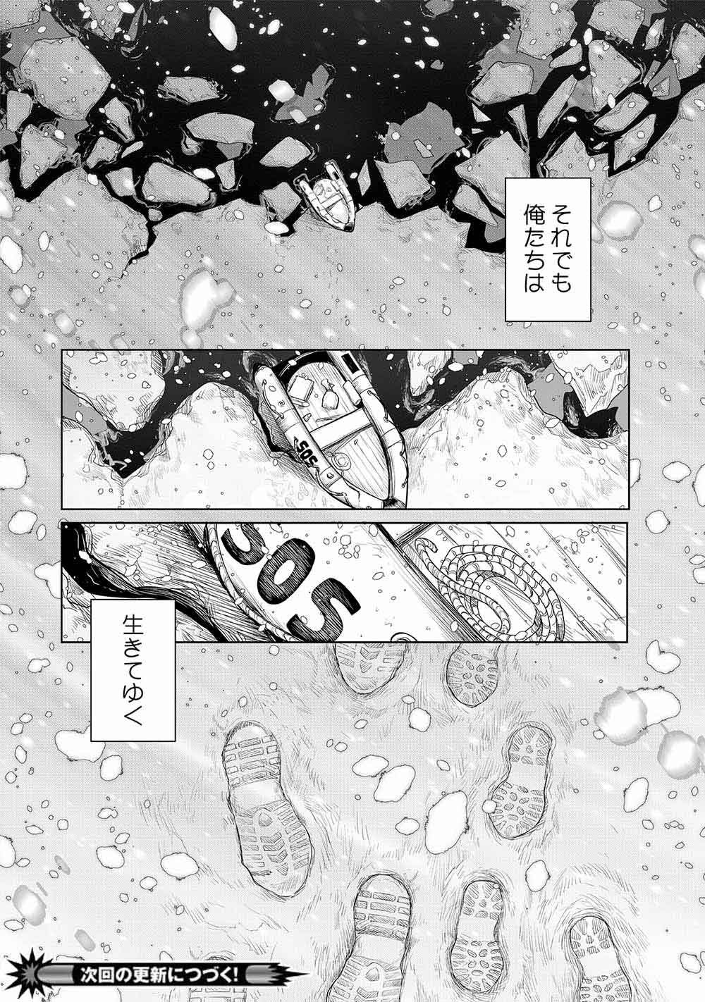 KOHVA - Chapter 1 - Page 43