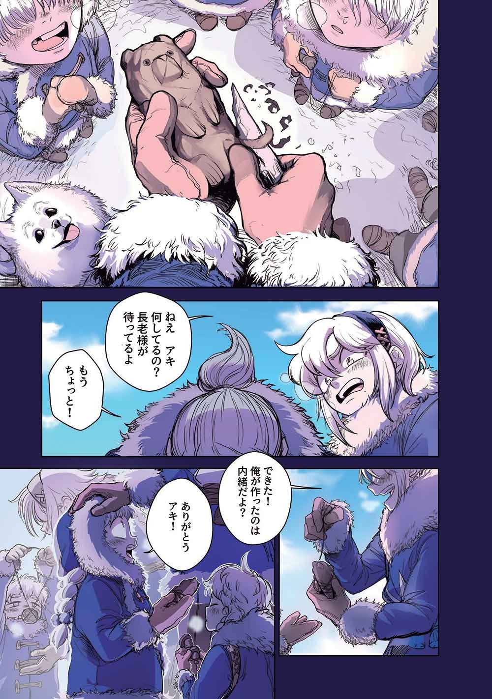 KOHVA - Chapter 1 - Page 5