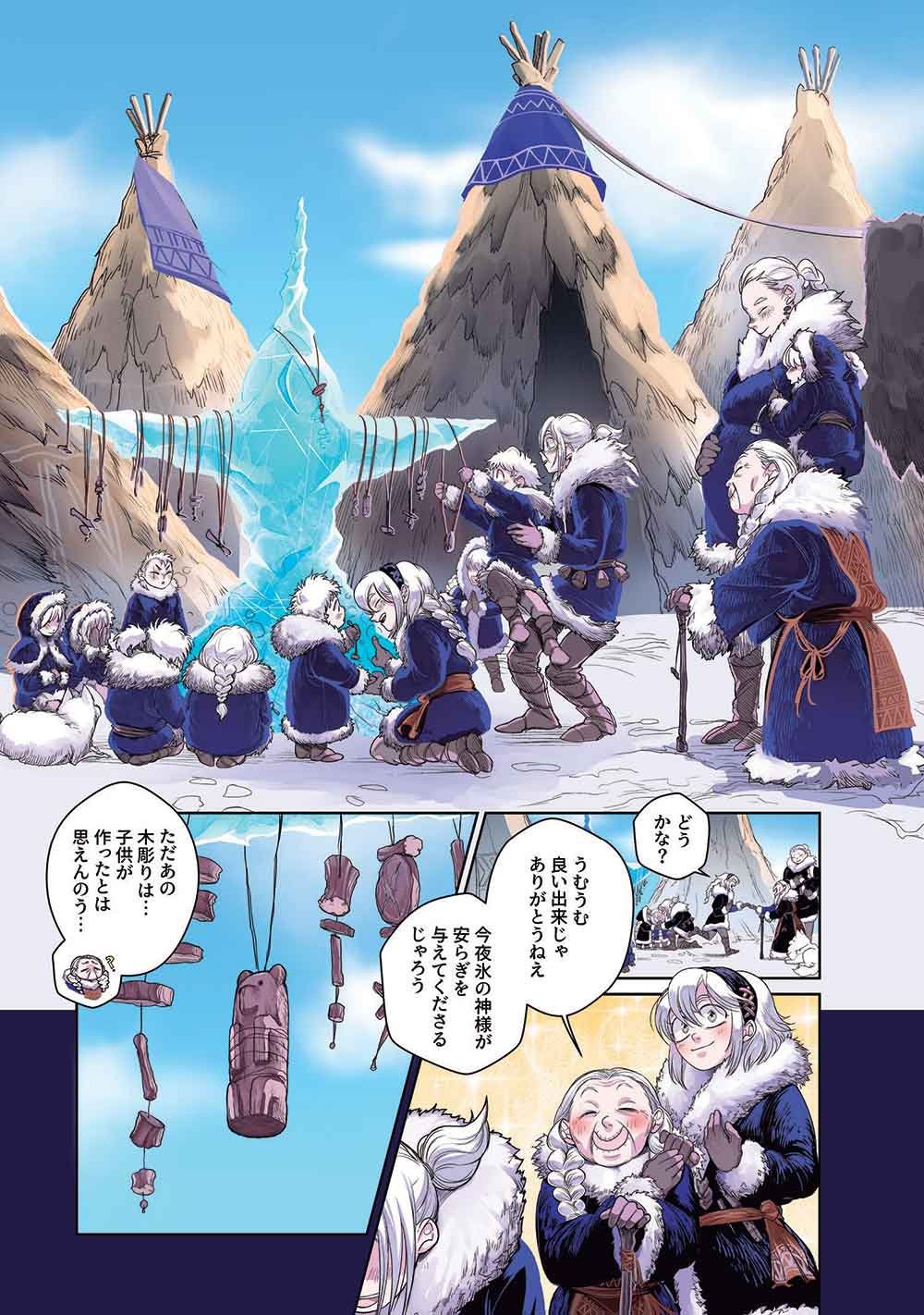 KOHVA - Chapter 1 - Page 6