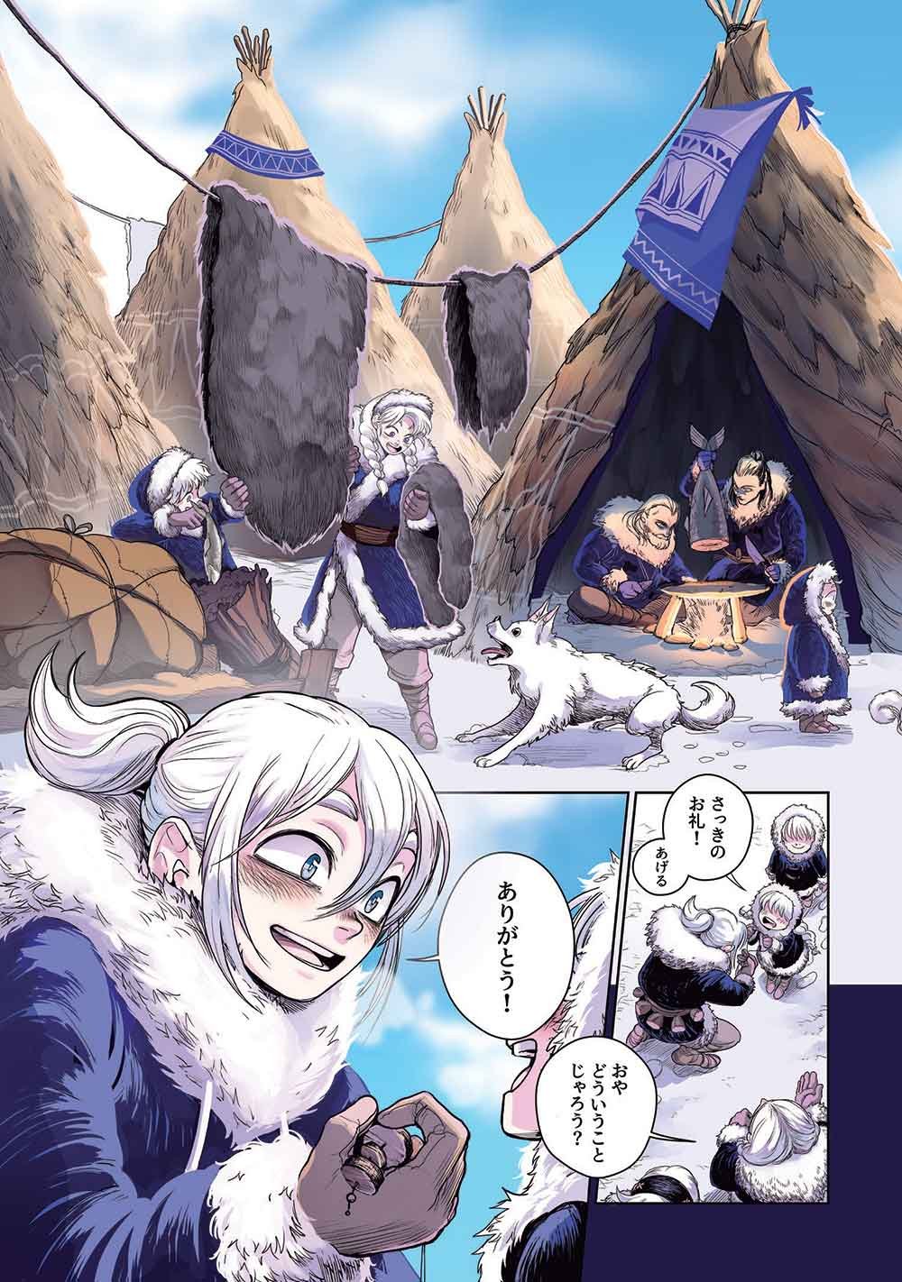 KOHVA - Chapter 1 - Page 7