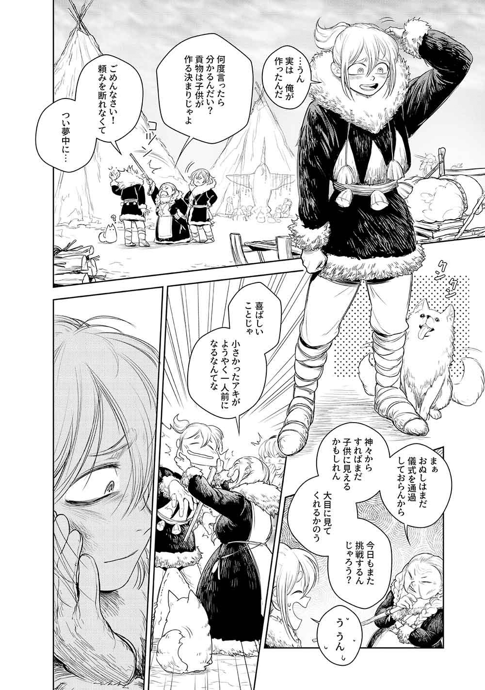 KOHVA - Chapter 1 - Page 8