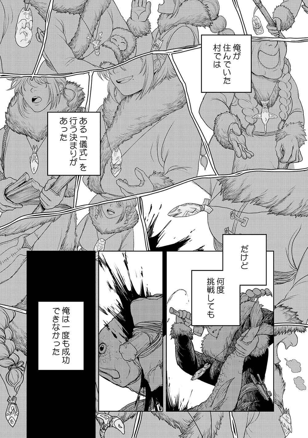 KOHVA - Chapter 1 - Page 9