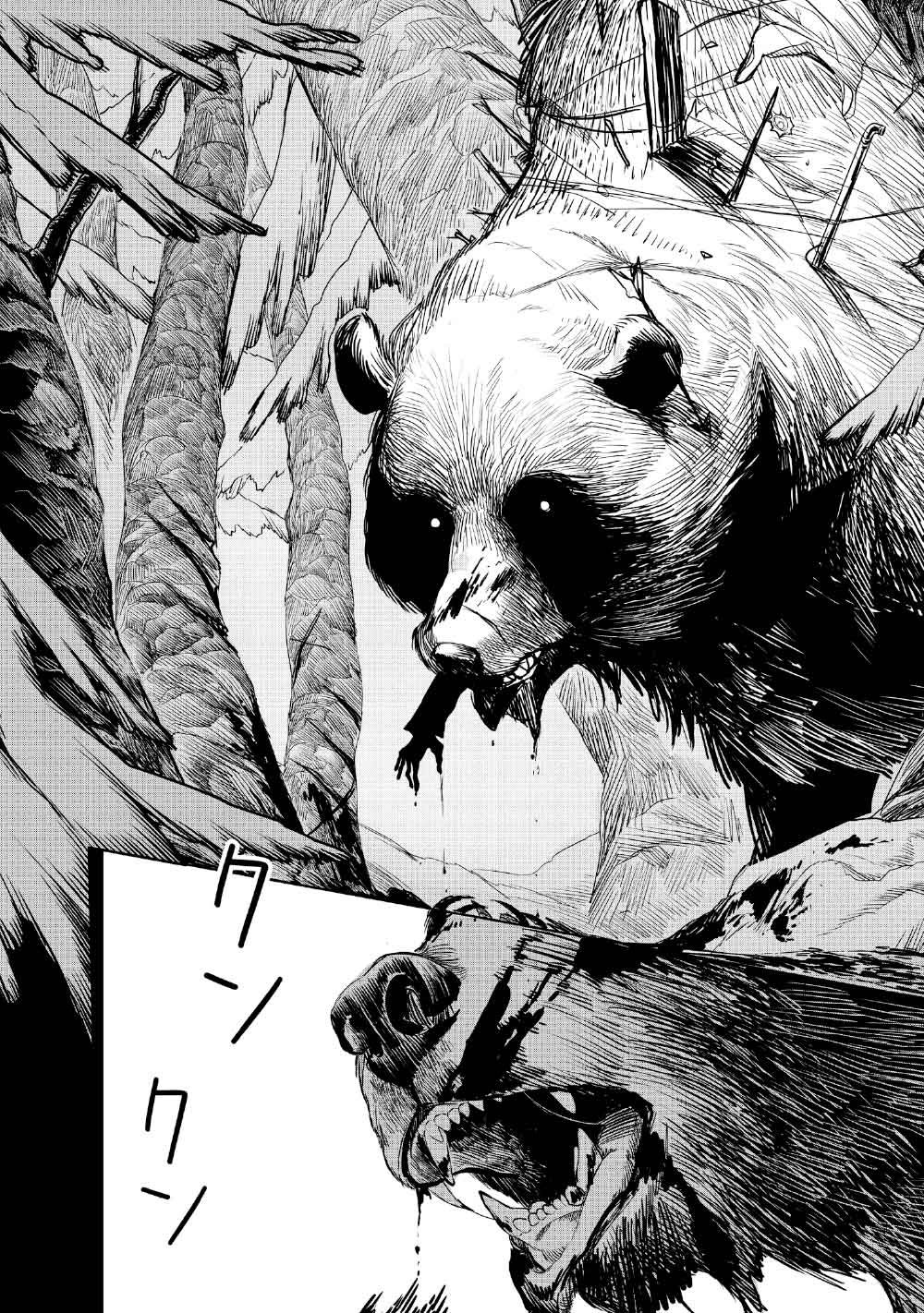 KOHVA - Chapter 2 - Page 11