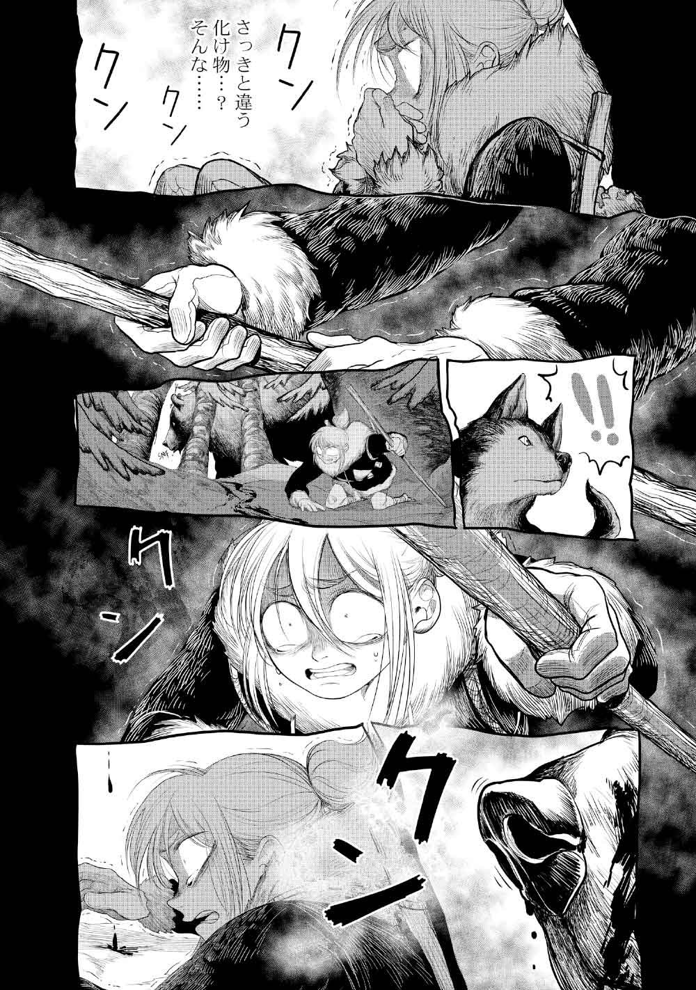 KOHVA - Chapter 2 - Page 12