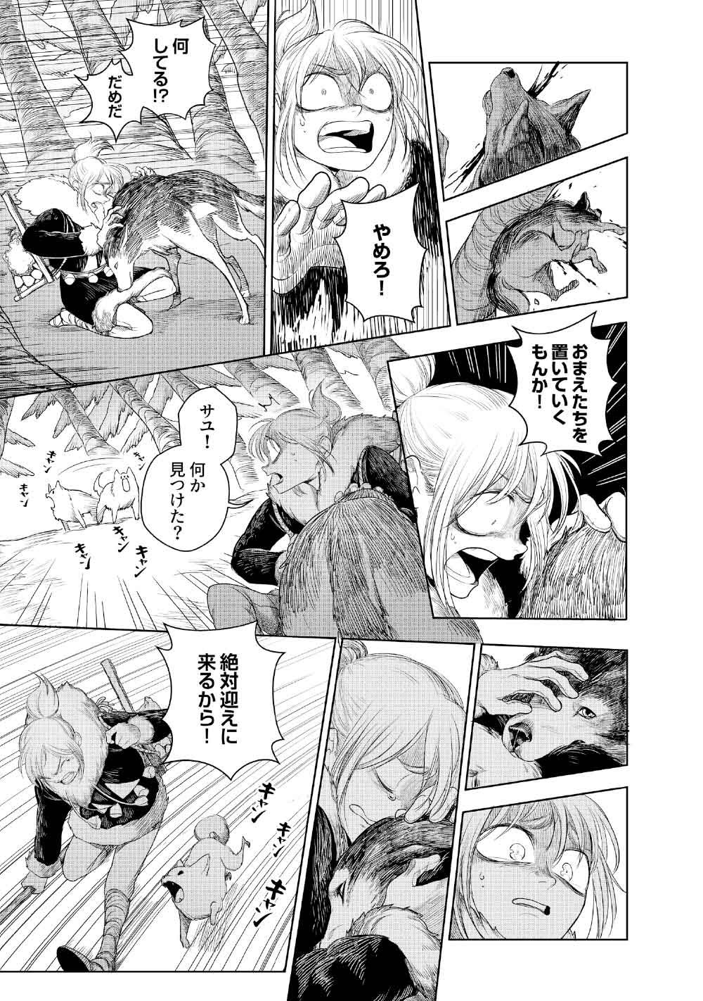 KOHVA - Chapter 2 - Page 15