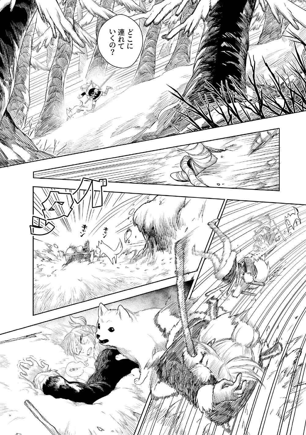 KOHVA - Chapter 2 - Page 16