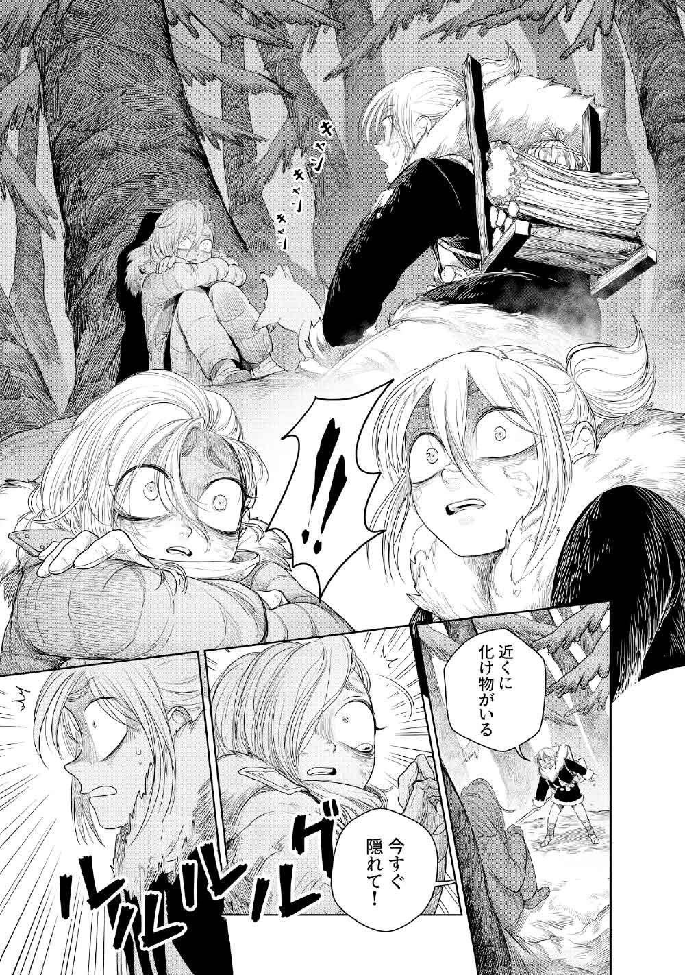 KOHVA - Chapter 2 - Page 17