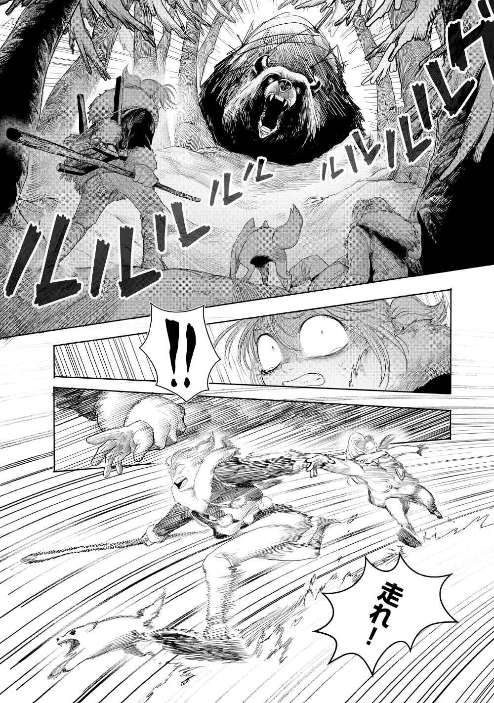 KOHVA - Chapter 2 - Page 18