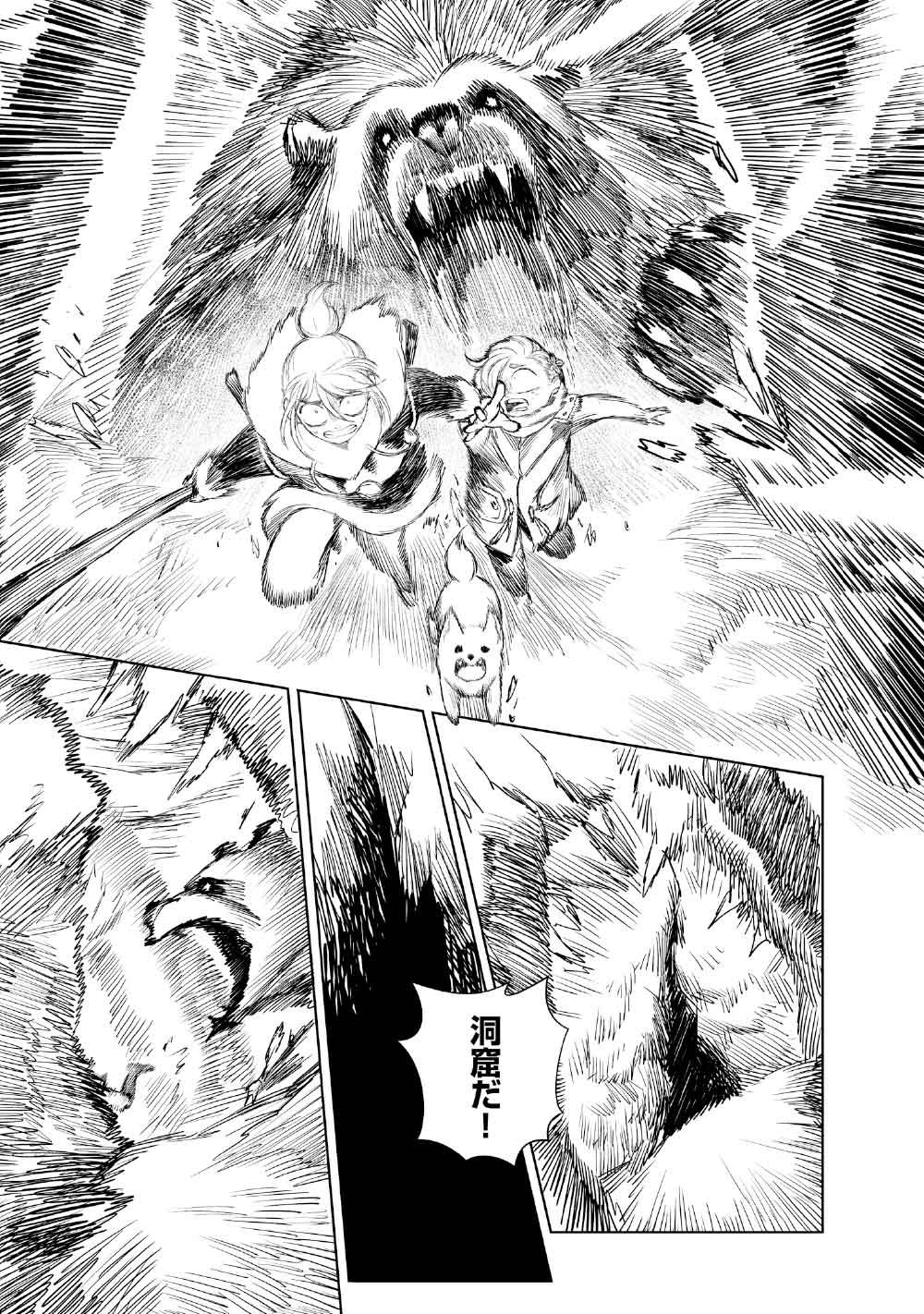 KOHVA - Chapter 2 - Page 19