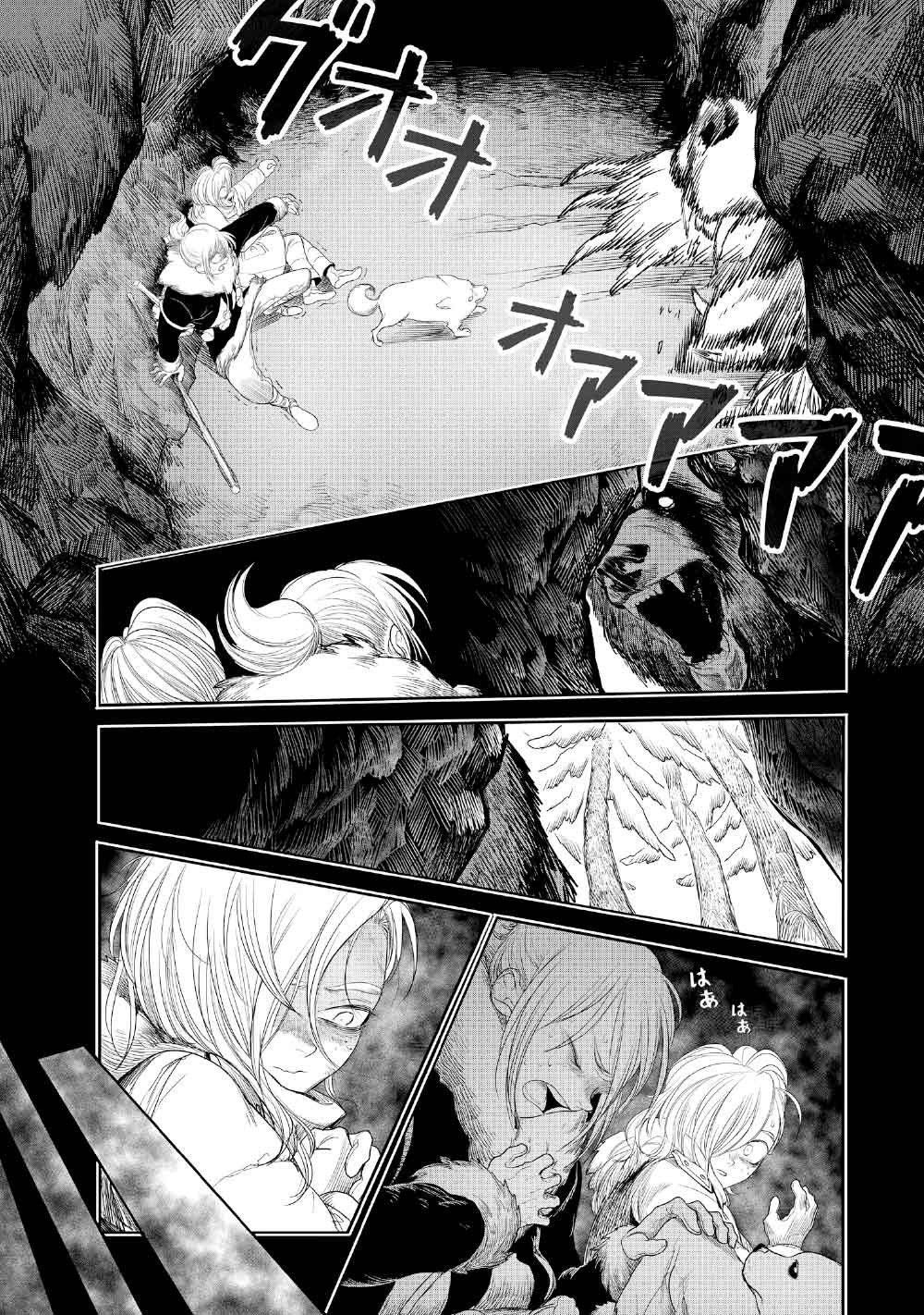 KOHVA - Chapter 2 - Page 20