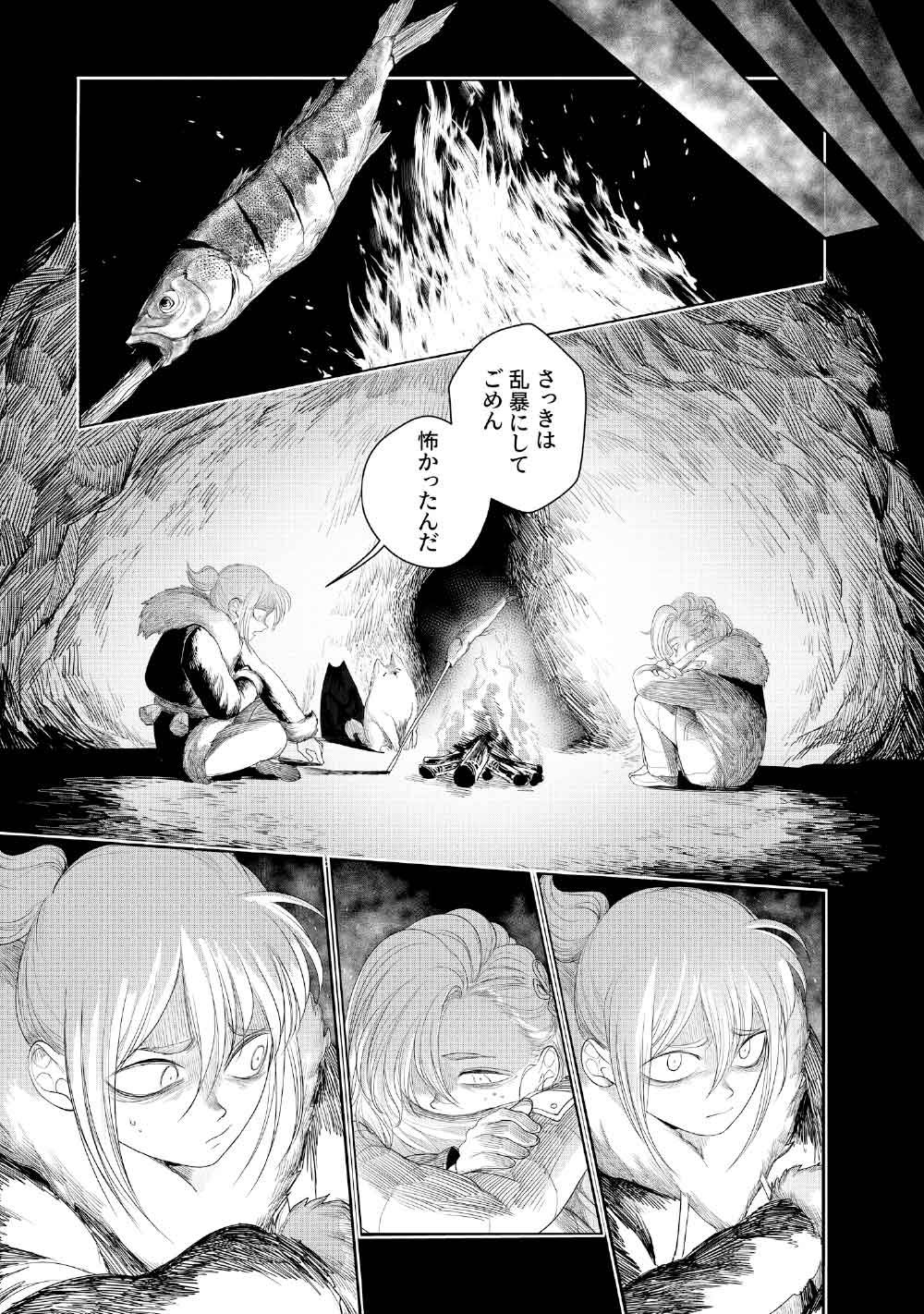 KOHVA - Chapter 2 - Page 21