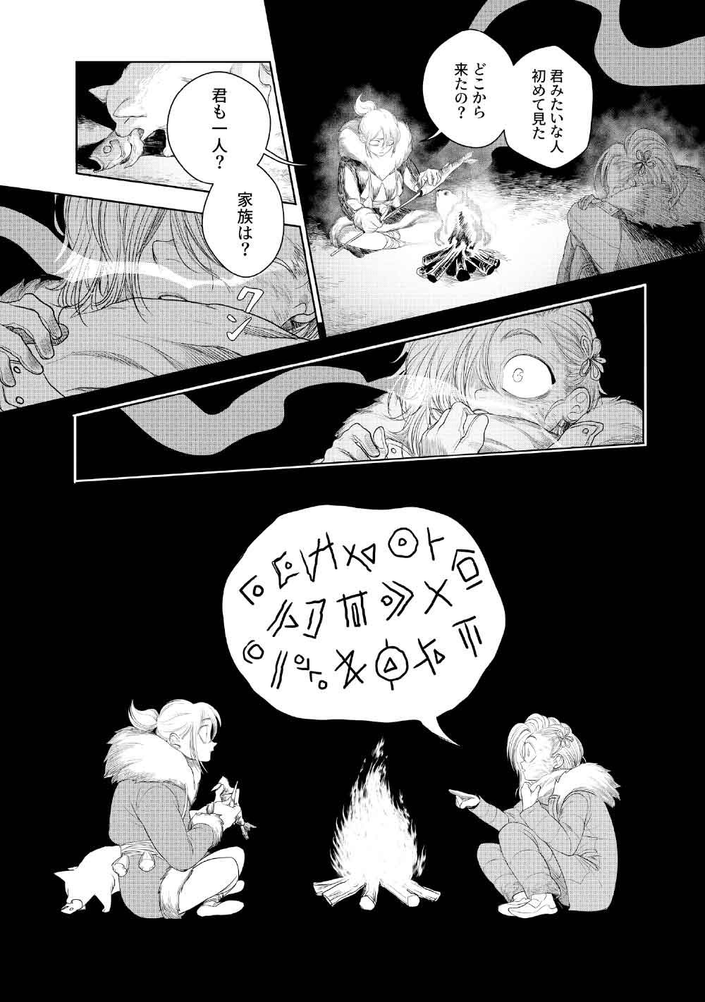 KOHVA - Chapter 2 - Page 22