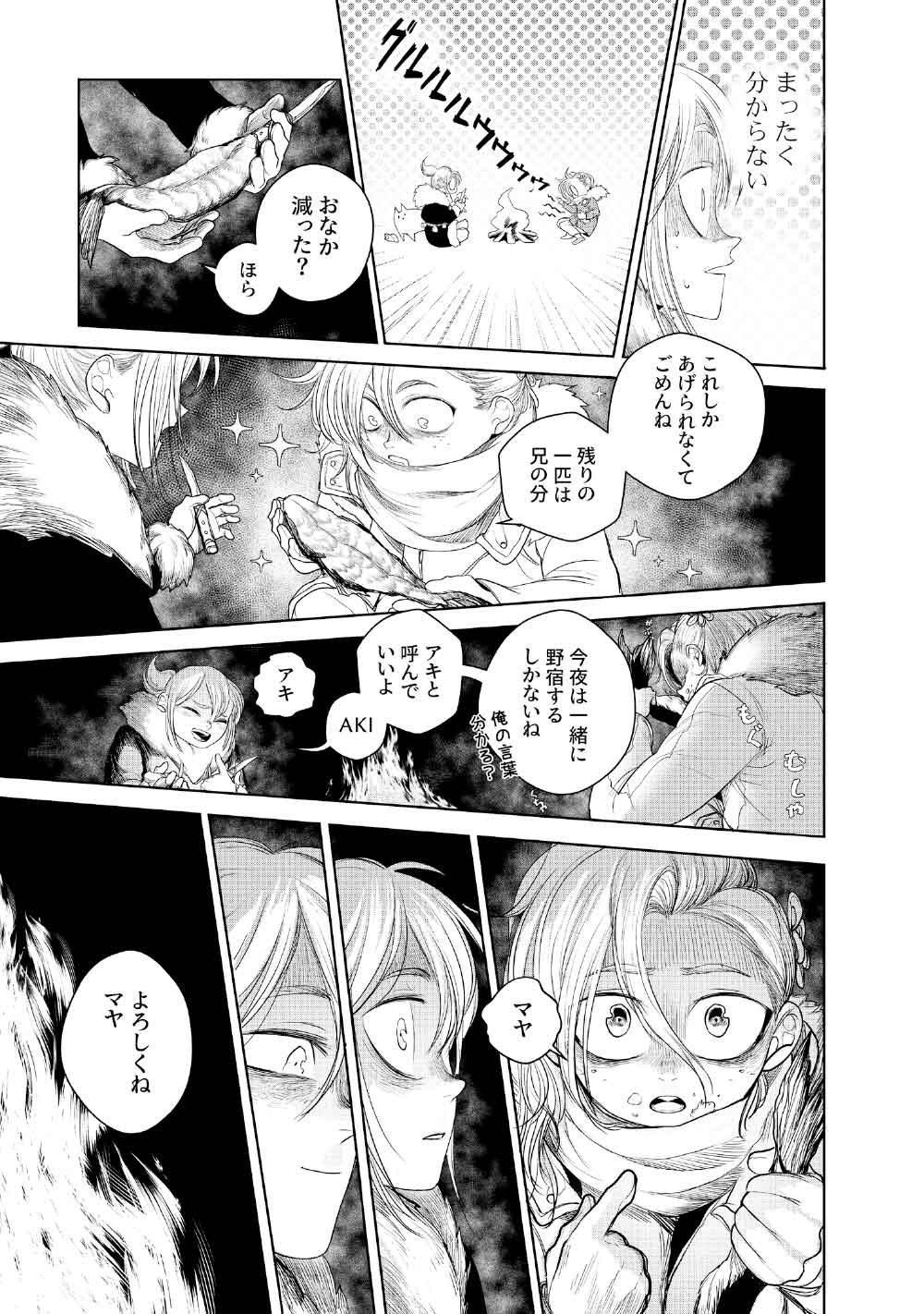 KOHVA - Chapter 2 - Page 23