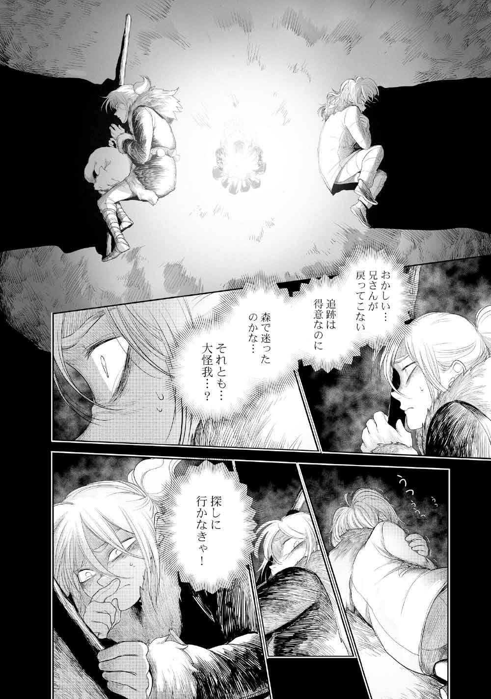 KOHVA - Chapter 2 - Page 24