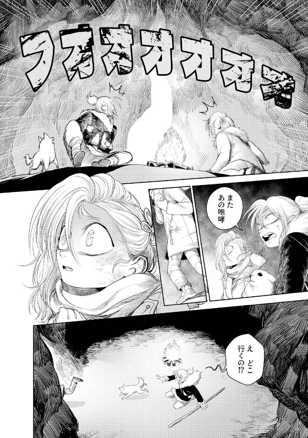 KOHVA - Chapter 2 - Page 26