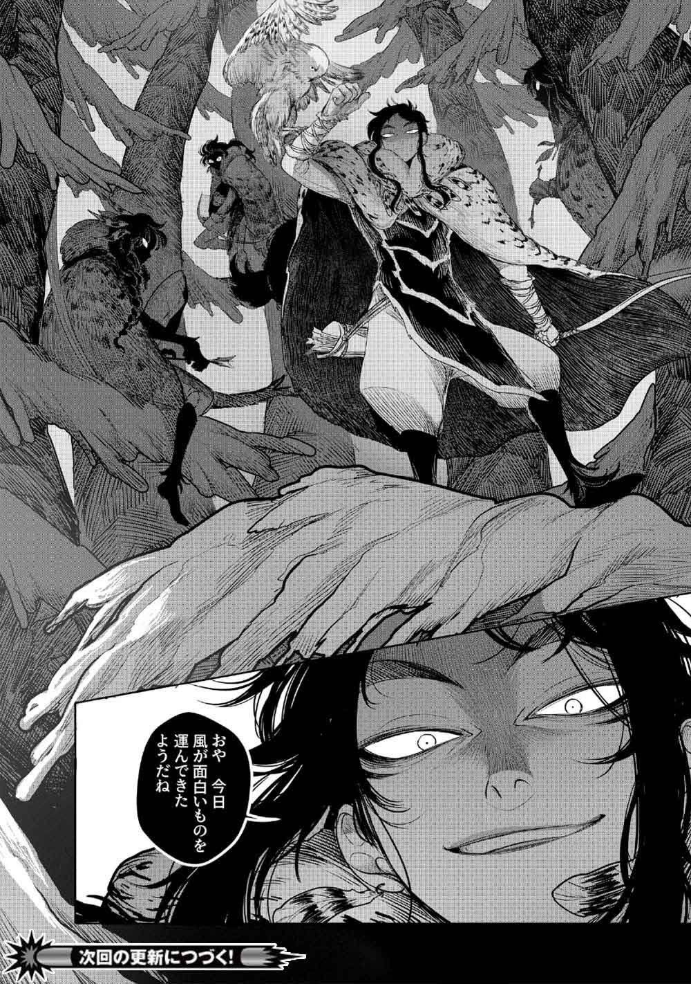 KOHVA - Chapter 2 - Page 30