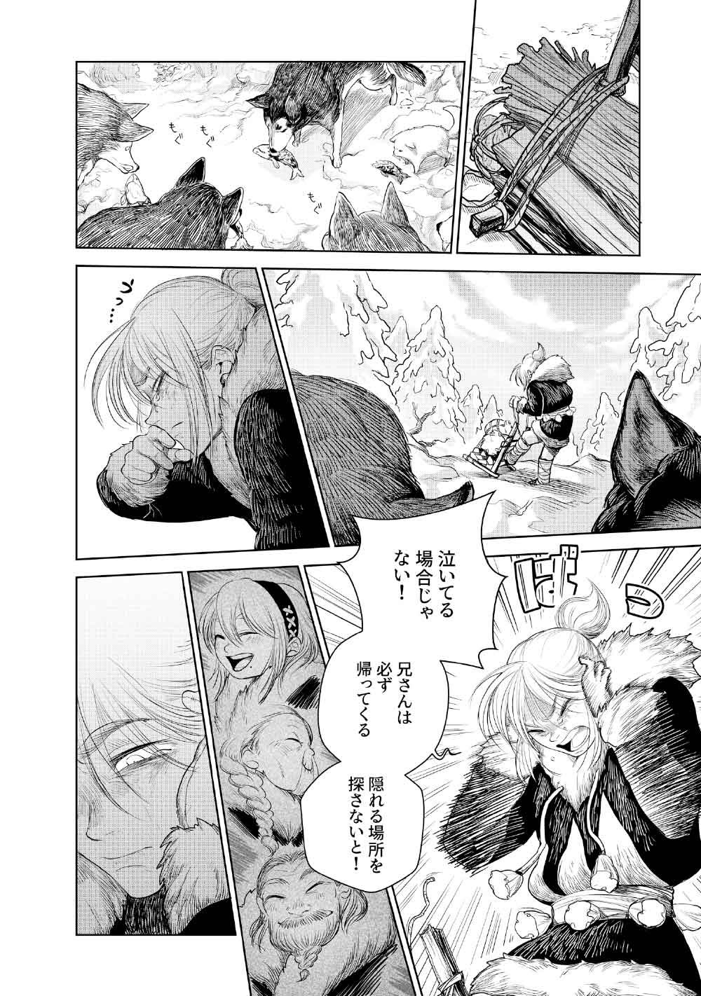 KOHVA - Chapter 2 - Page 4