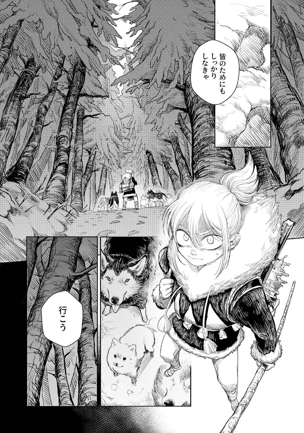 KOHVA - Chapter 2 - Page 5