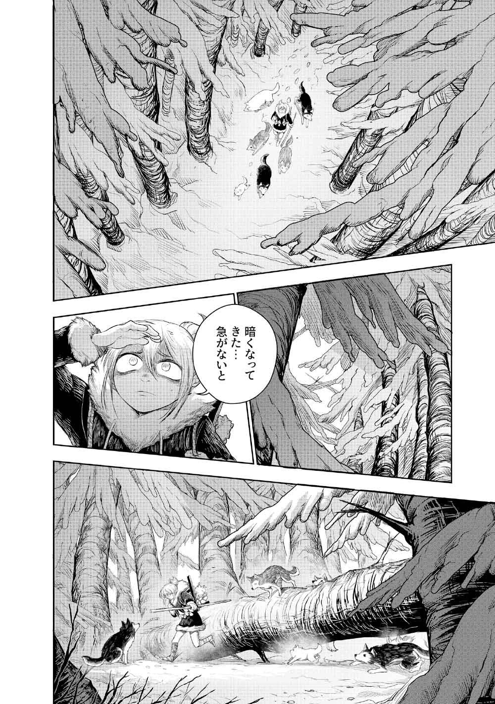 KOHVA - Chapter 2 - Page 6