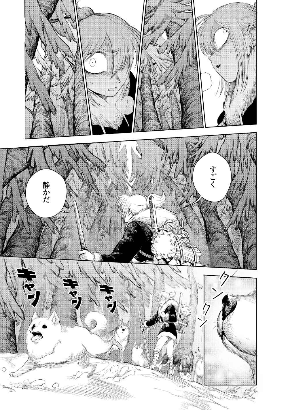 KOHVA - Chapter 2 - Page 7