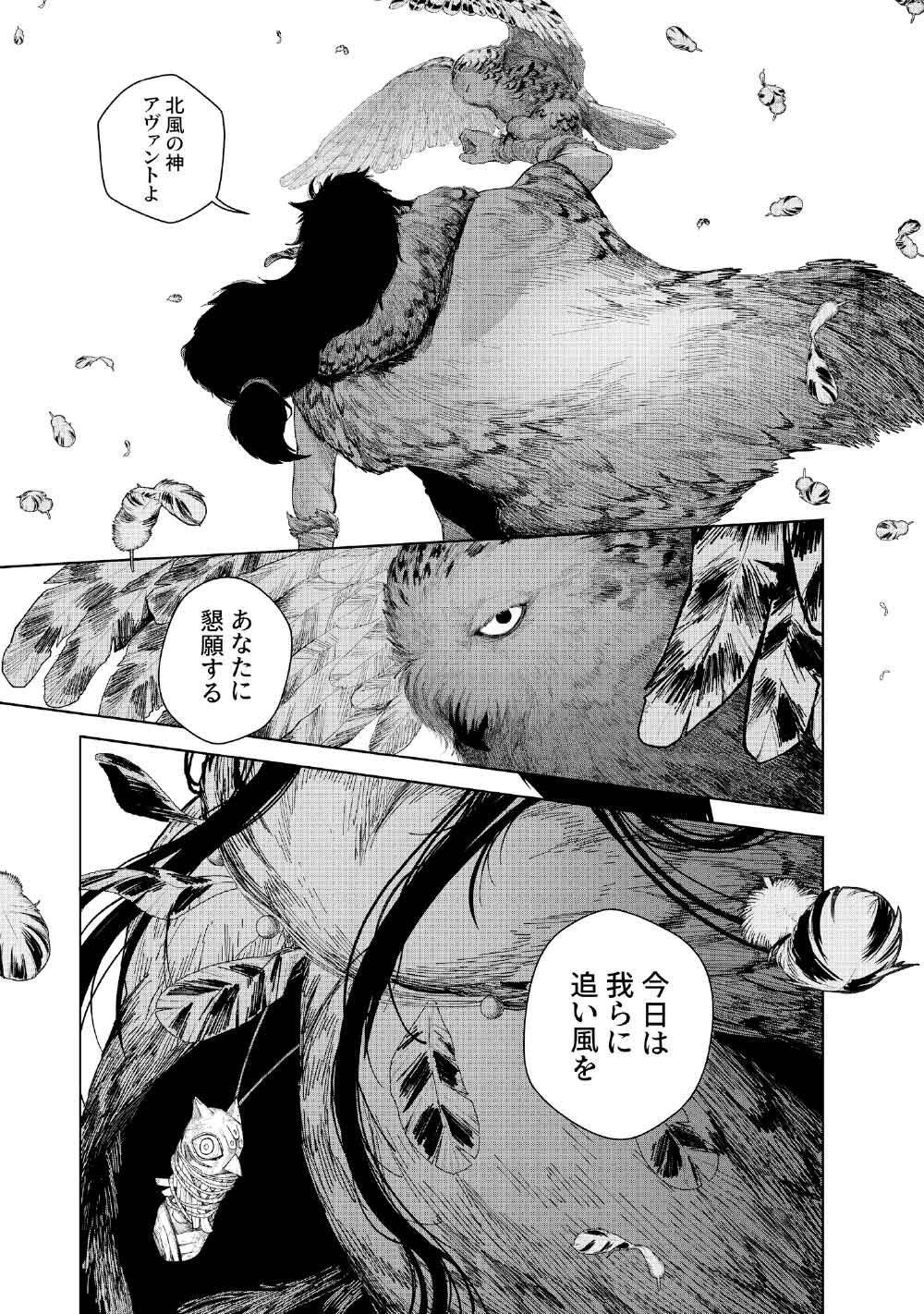 KOHVA - Chapter 3 - Page 1