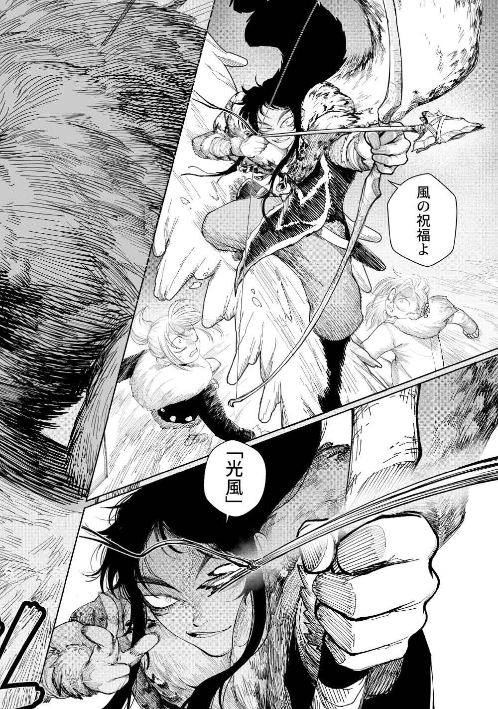 KOHVA - Chapter 3 - Page 10