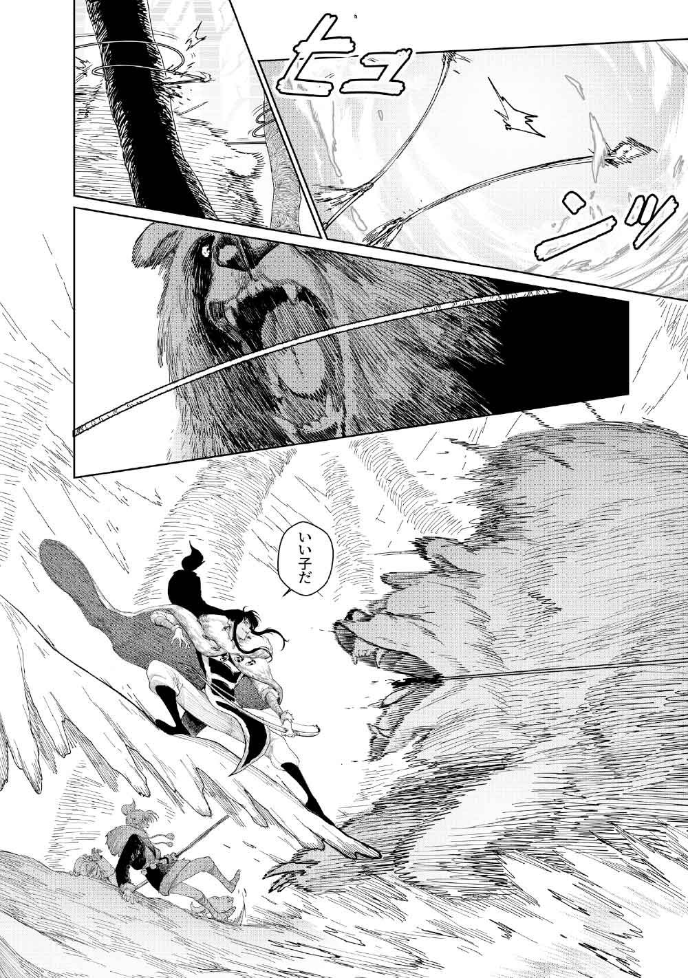 KOHVA - Chapter 3 - Page 12