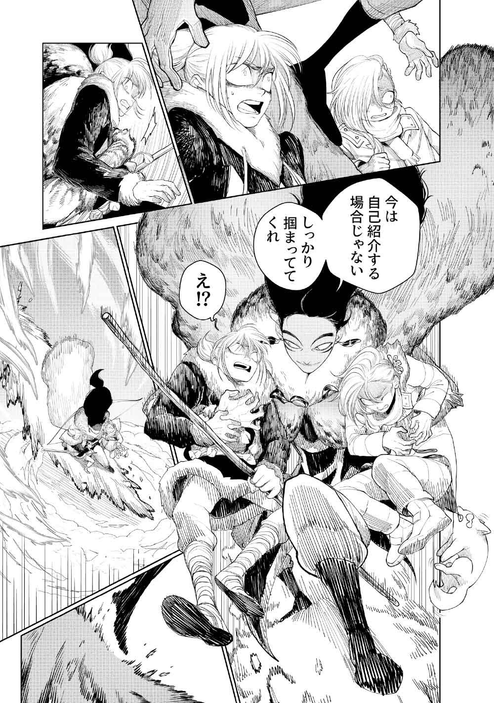 KOHVA - Chapter 3 - Page 13