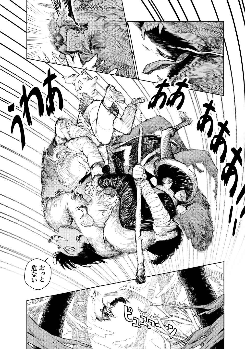 KOHVA - Chapter 3 - Page 14