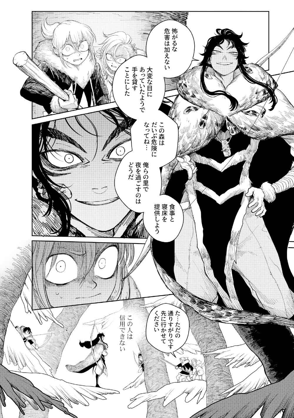 KOHVA - Chapter 3 - Page 16