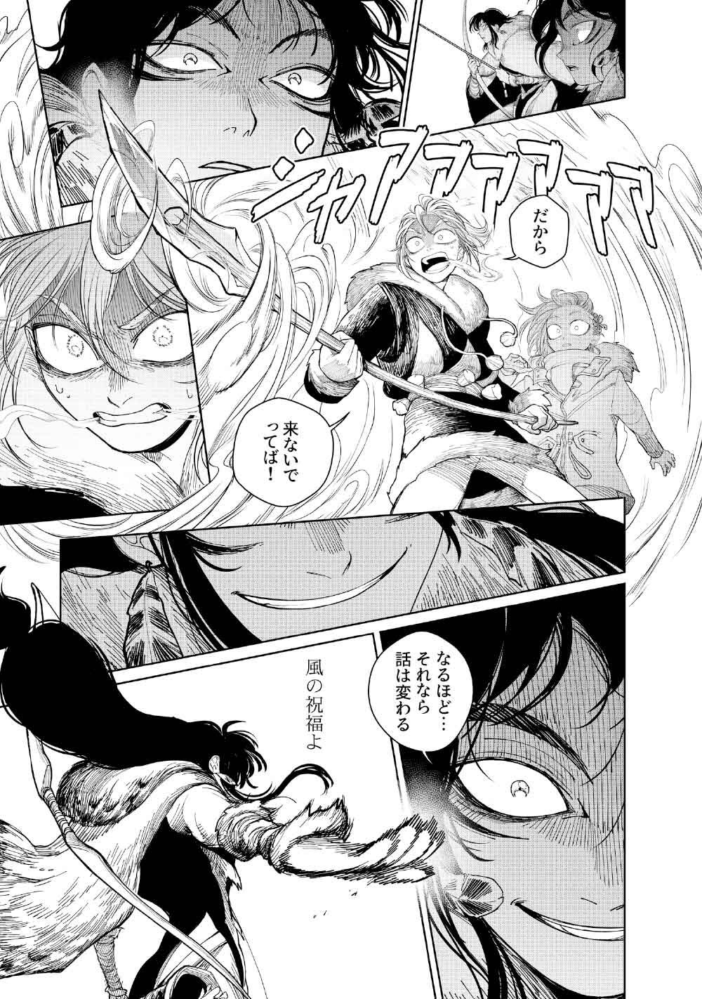 KOHVA - Chapter 3 - Page 19