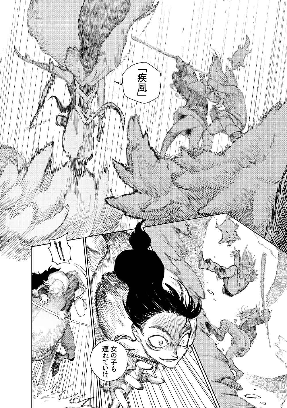 KOHVA - Chapter 3 - Page 20