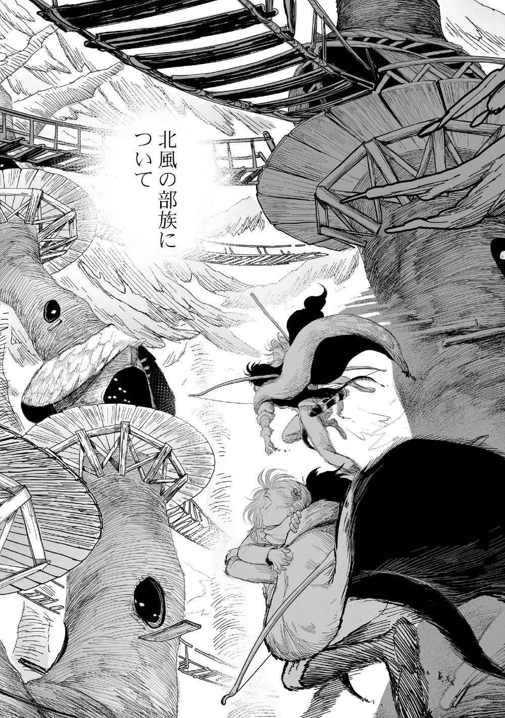 KOHVA - Chapter 3 - Page 22