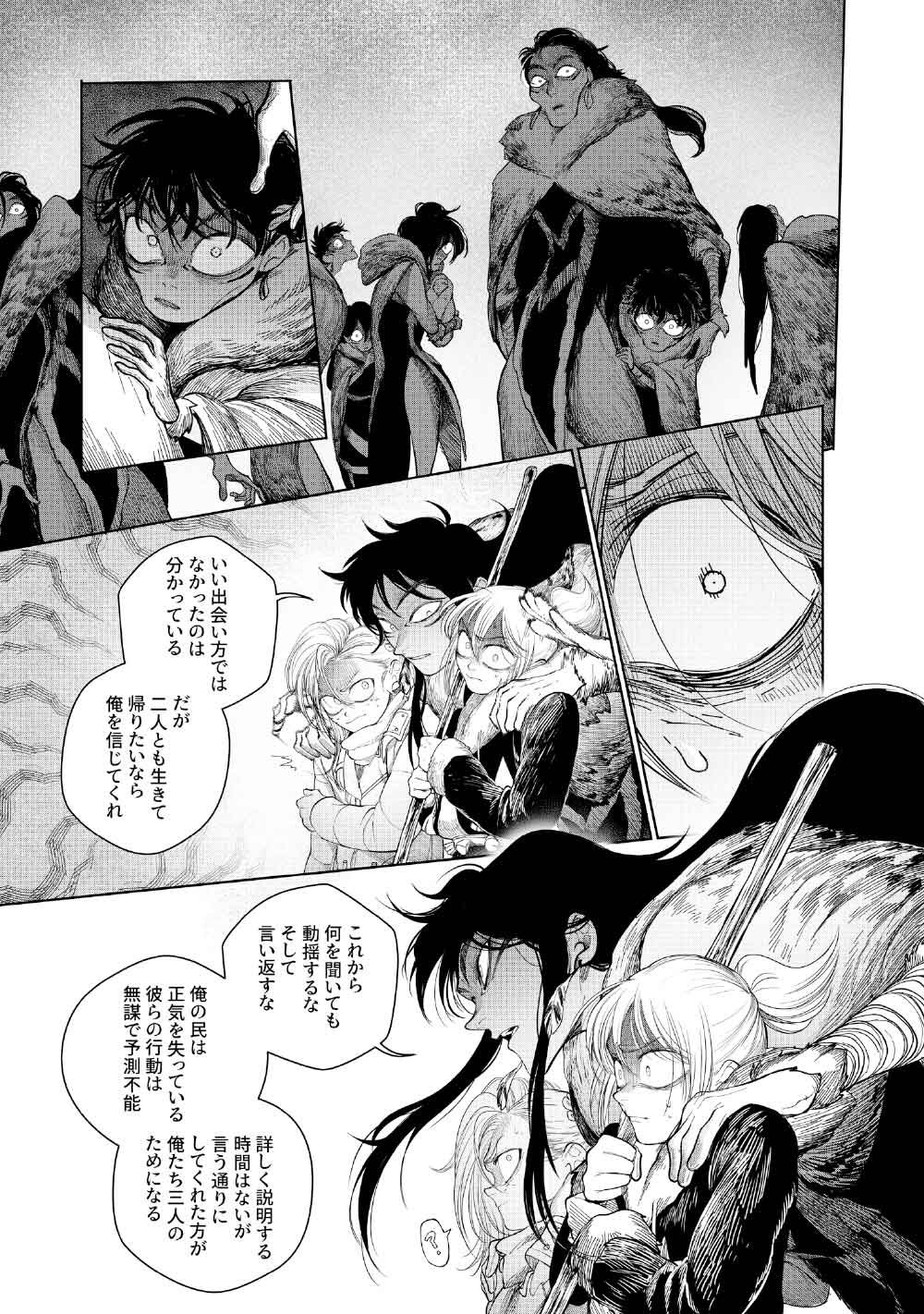 KOHVA - Chapter 3 - Page 25