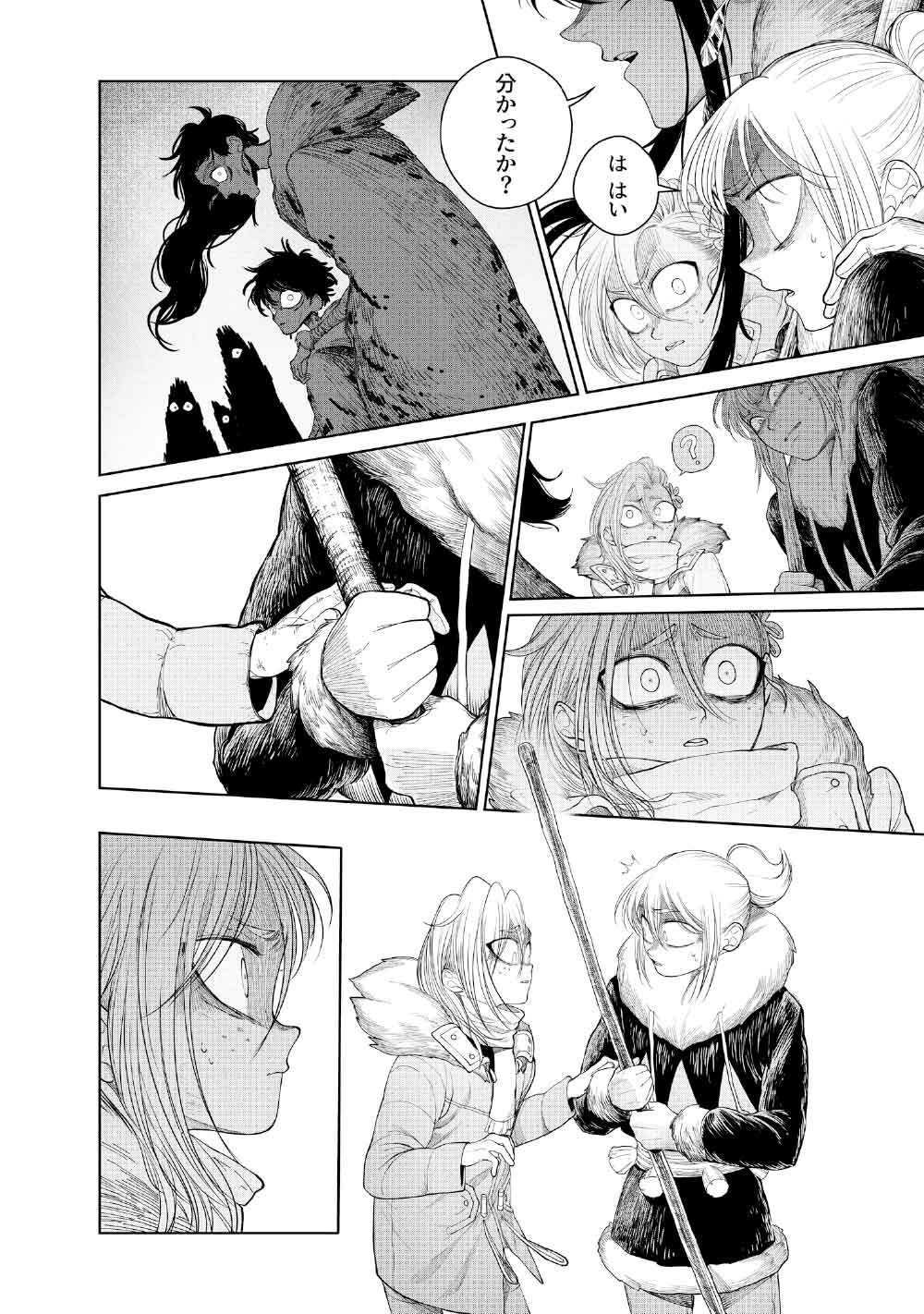 KOHVA - Chapter 3 - Page 26