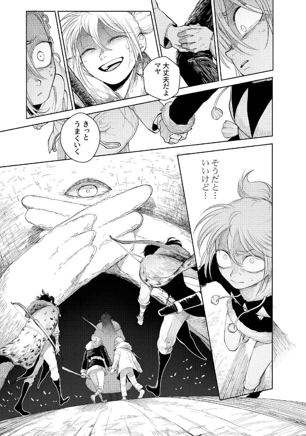 KOHVA - Chapter 3 - Page 27