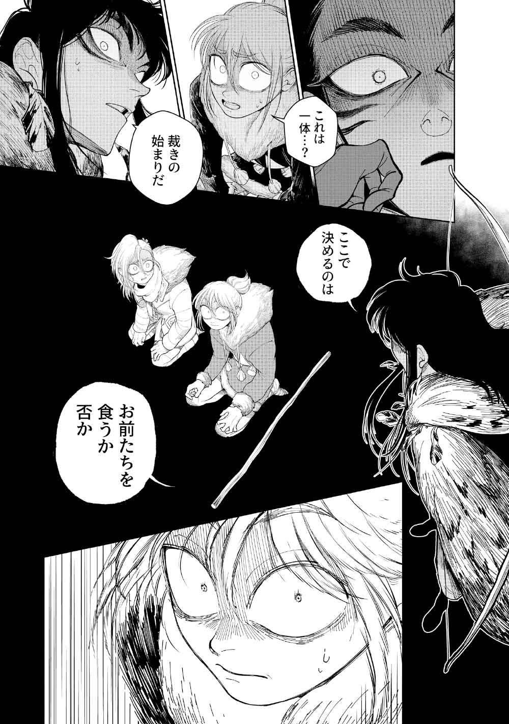 KOHVA - Chapter 3 - Page 29