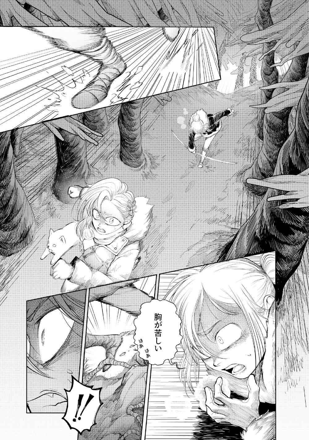 KOHVA - Chapter 3 - Page 3