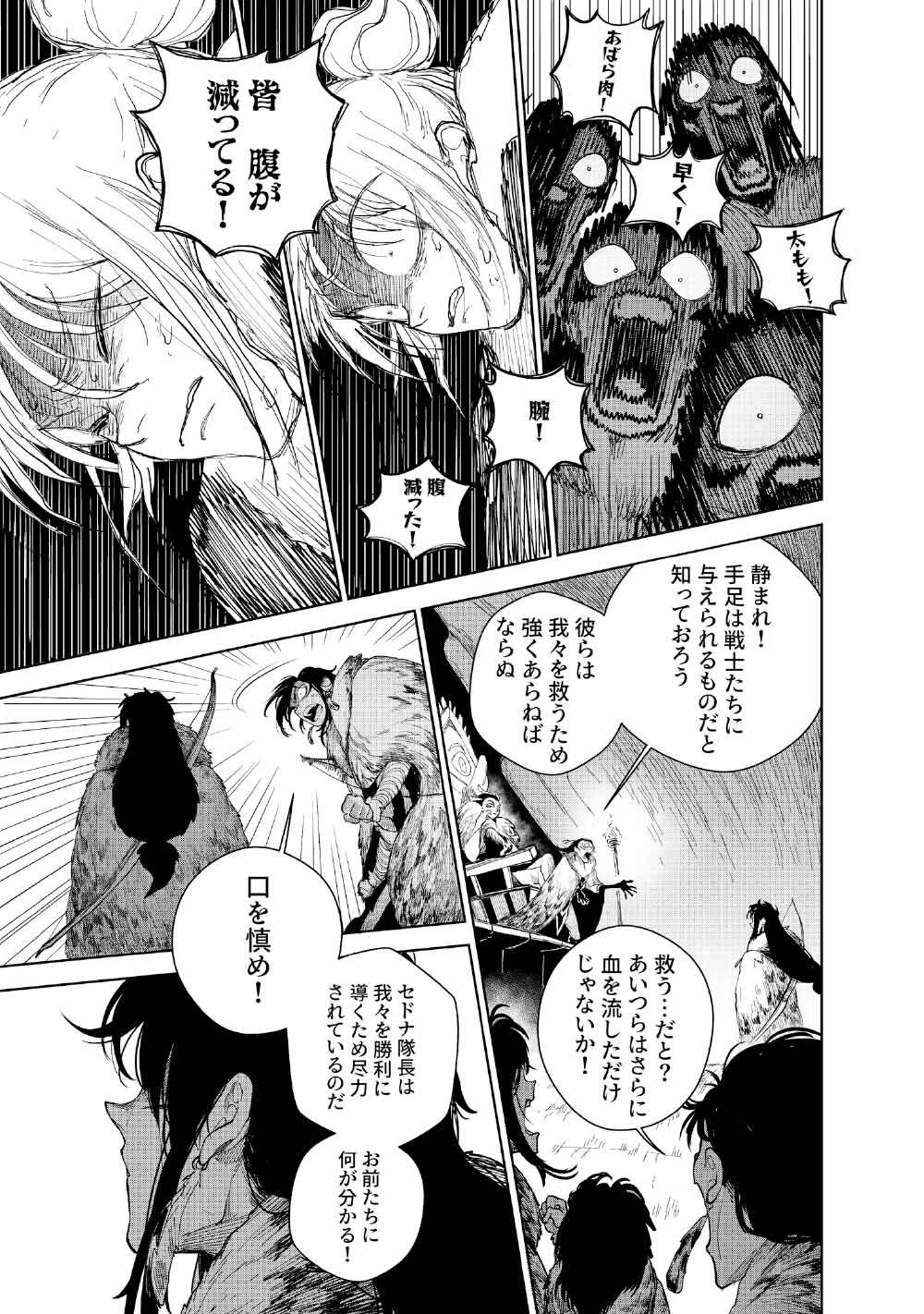 KOHVA - Chapter 3 - Page 31