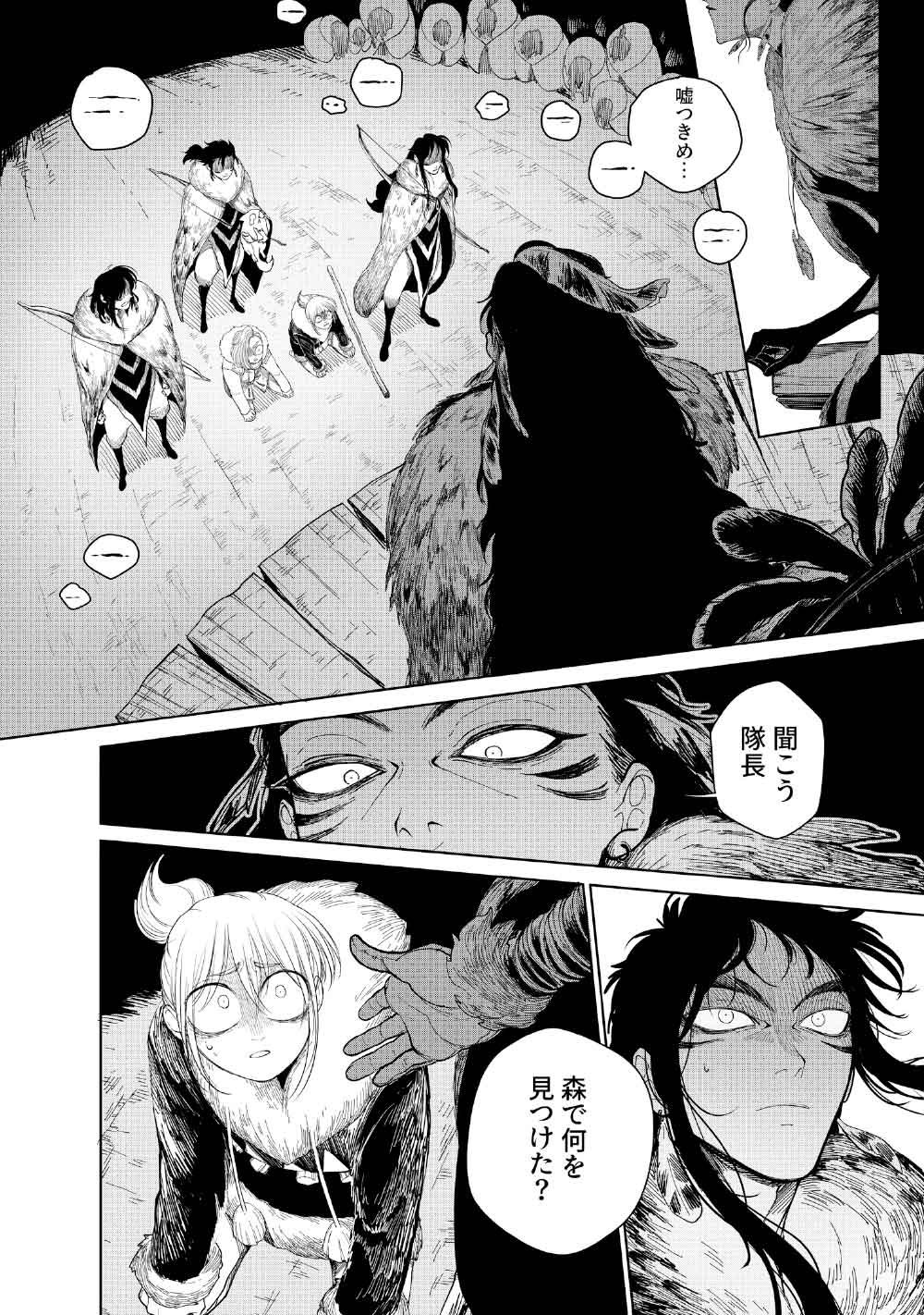 KOHVA - Chapter 3 - Page 32