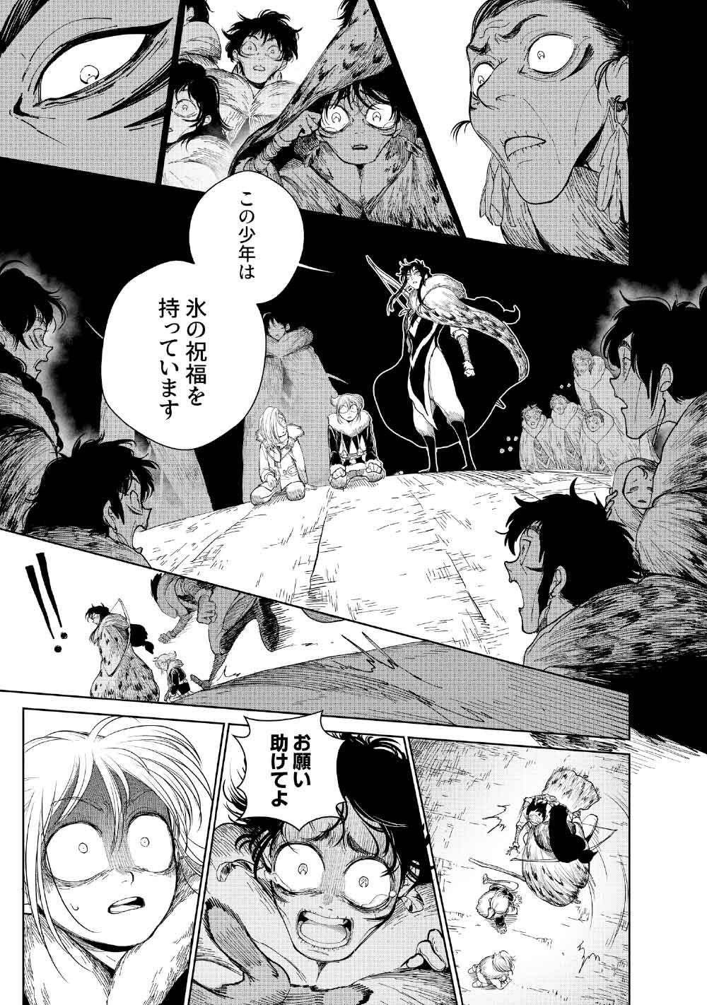 KOHVA - Chapter 3 - Page 33