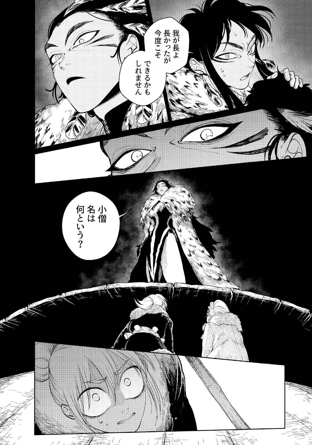 KOHVA - Chapter 3 - Page 34