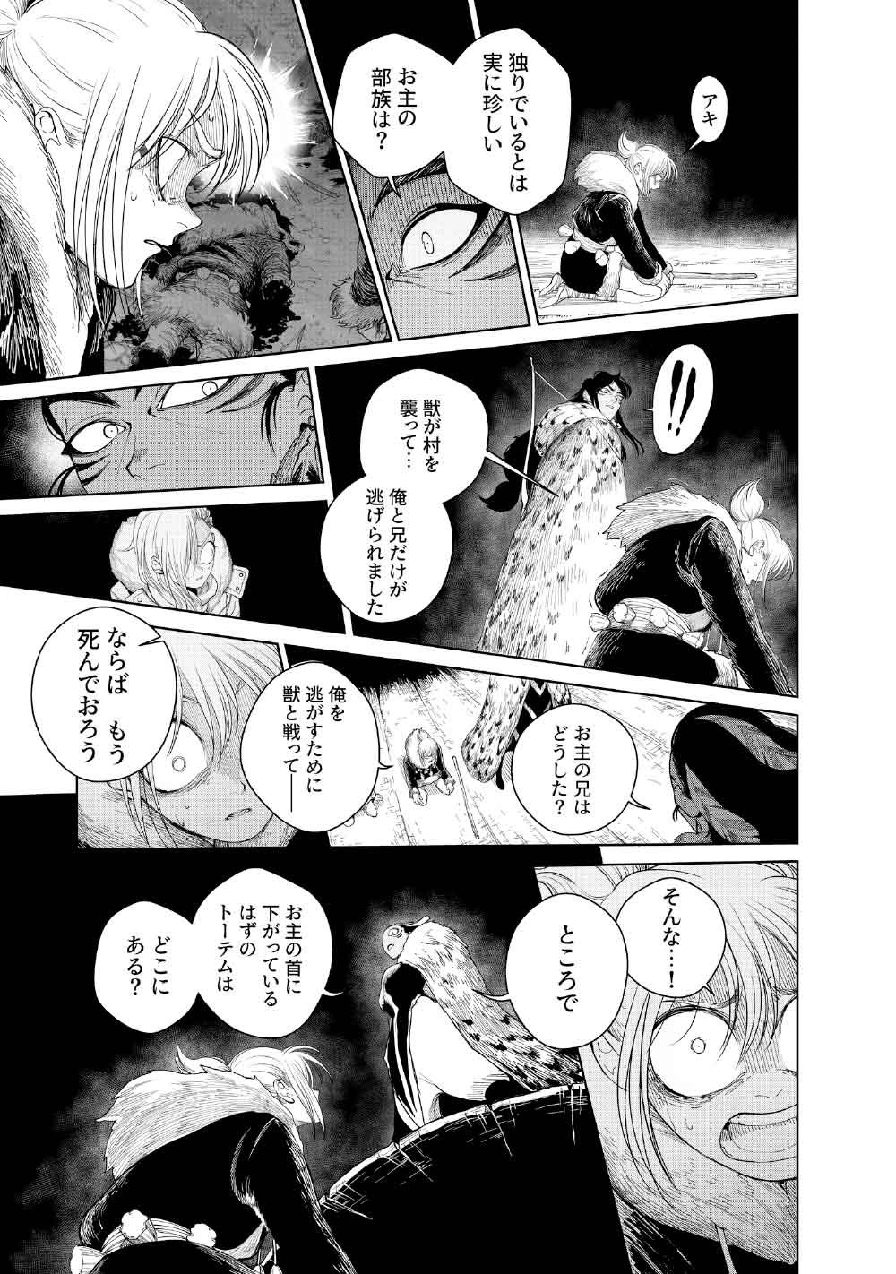 KOHVA - Chapter 3 - Page 35