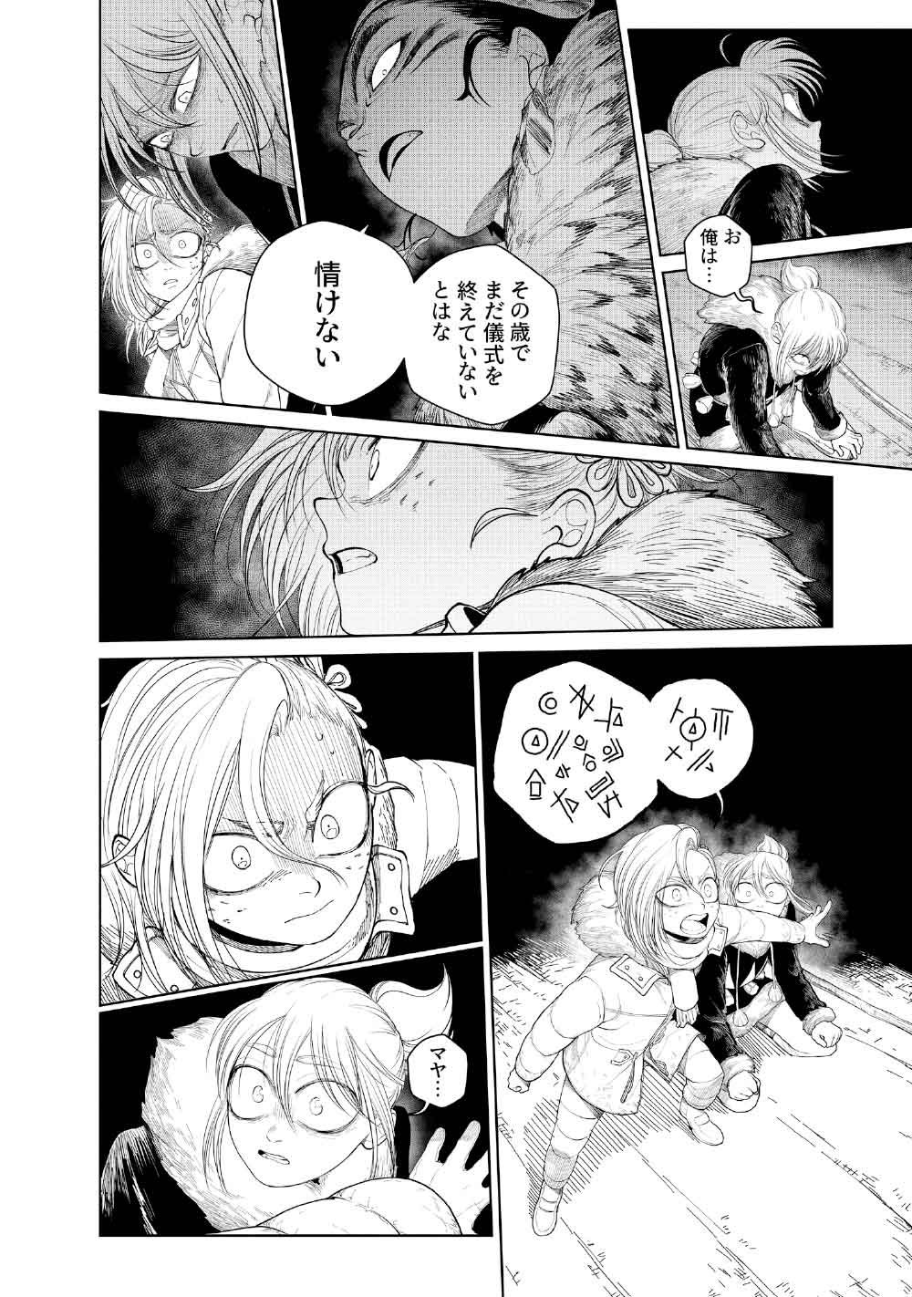 KOHVA - Chapter 3 - Page 36